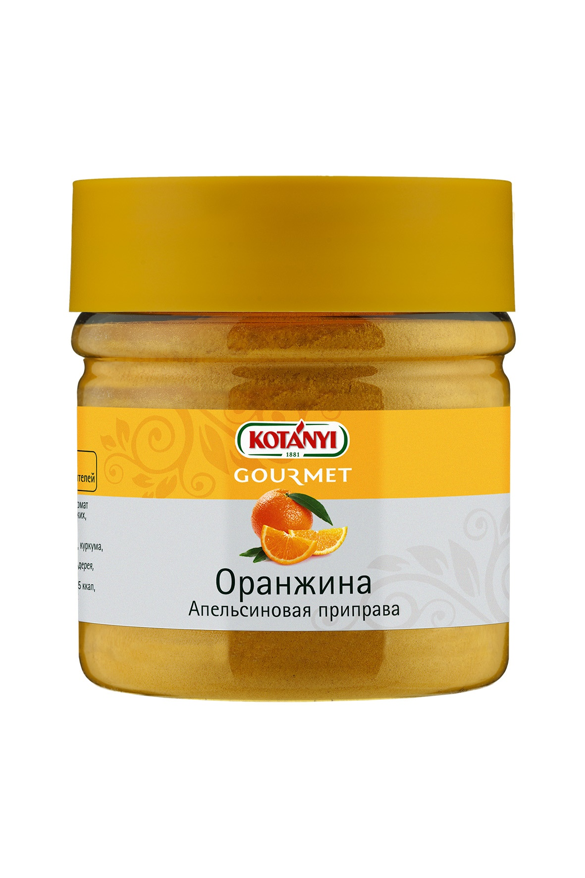 Оранжина апельсиновая приправа